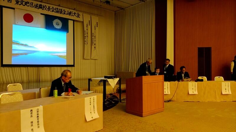 R7.10.09　東北協議会山形大会　話題提供