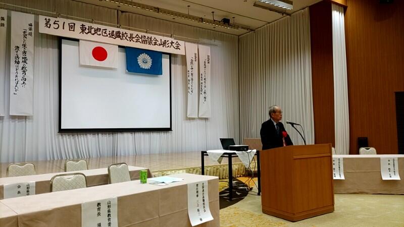 R7.10.09　東北協議会山形大会　講話