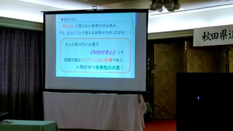 R7.10.18　秋季研修大会　講演