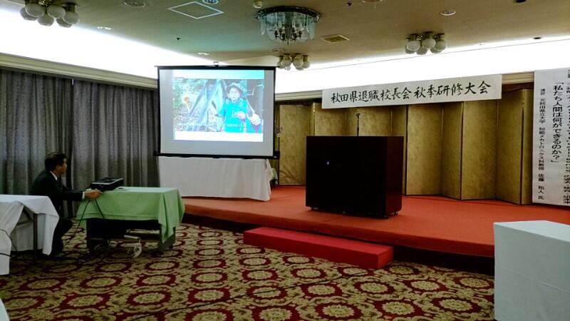 R7.10.18　秋季研修大会　横手発表　