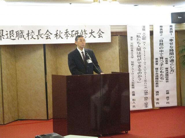 R7.10.18　秋季研修大会　会長あいさつ