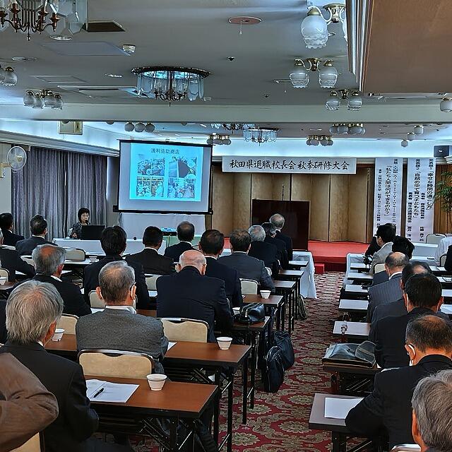 R7.10.18　秋季研修大会　鹿角発表