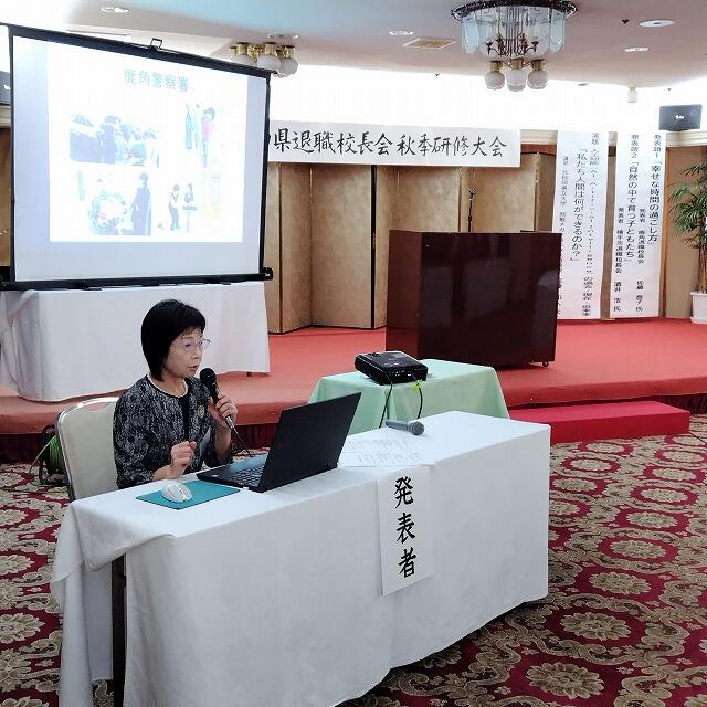 R7.10.18　秋季研修大会　鹿角発表