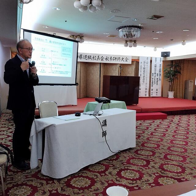 R7.10.18　秋季研修大会　講演