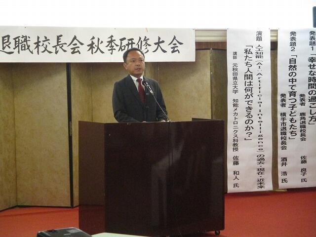 R7.10.18　秋季研修大会　小・中学校長会会長あいさつ