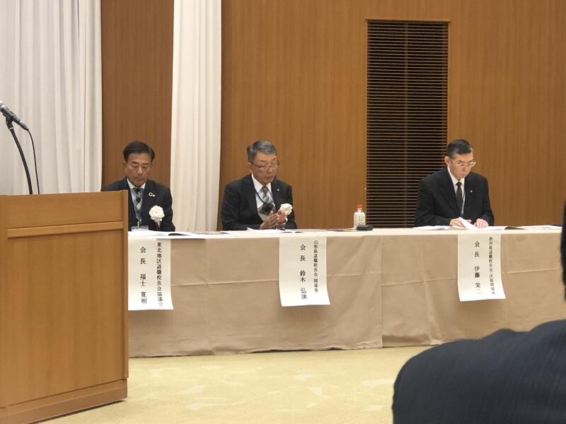 R7.10.09　東北協議会山形大会