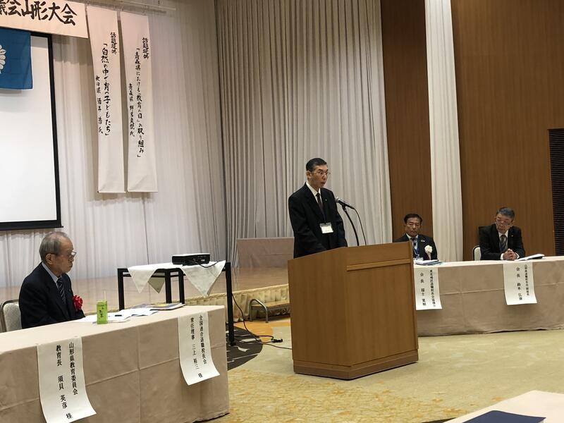R7.10.09　東北協議会山形大会