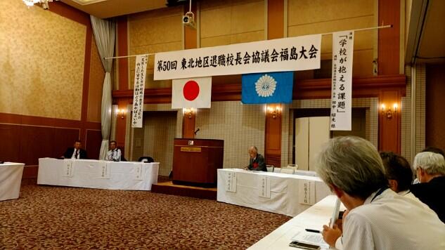 R6.10.08　東北大会福島大会　総会