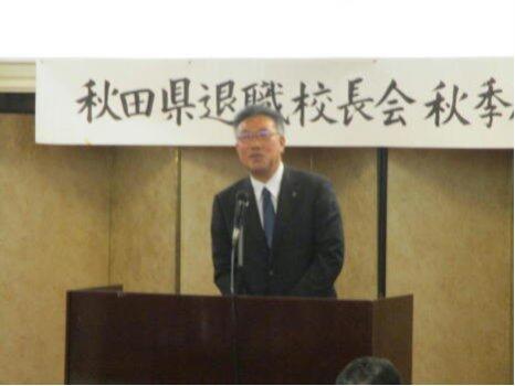 R6.10.19　秋季研修大会　開会式（安田浩幸秋田県教育長挨拶）