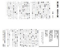 mayoimichi