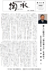 akita_kaihou_55.jpg